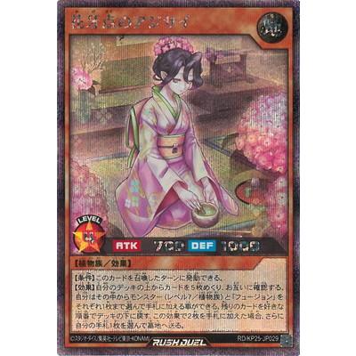 コナミデジタルエンタテインメント 遊戯王ラッシュデュエル RD/KP25