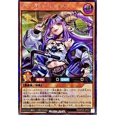 コナミデジタルエンタテインメント 遊戯王ラッシュデュエル RD/KP25