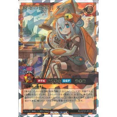 コナミデジタルエンタテインメント 遊戯王ラッシュデュエル RD/KP25