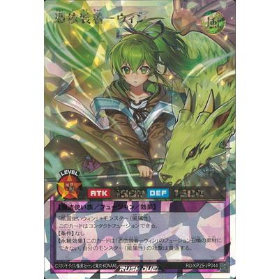 遊戯王ラッシュデュエル 憑依装着ーウィン オーバーラッシュレア 3枚セット コナミデジタルエンタテインメント 遊戯王ラッシュデュエル RD/KP25
