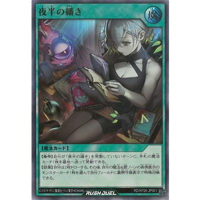 コナミデジタルエンタテインメント 遊戯王ラッシュデュエル RD/KP26