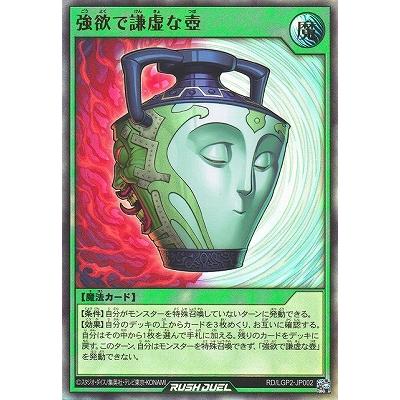 コナミデジタルエンタテインメント 遊戯王ラッシュデュエル RD/LGP2
