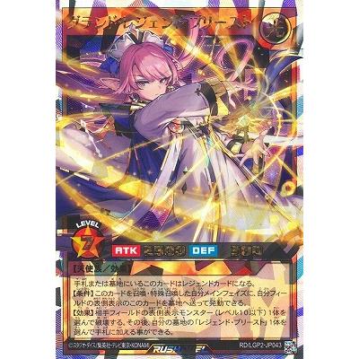 コナミデジタルエンタテインメント 遊戯王ラッシュデュエル RD/LGP2