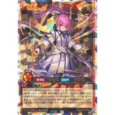 【PSA10】レジェンド・プリースト オーバーラッシュレア ② コナミデジタルエンタテインメント 遊戯王ラッシュデュエル RD