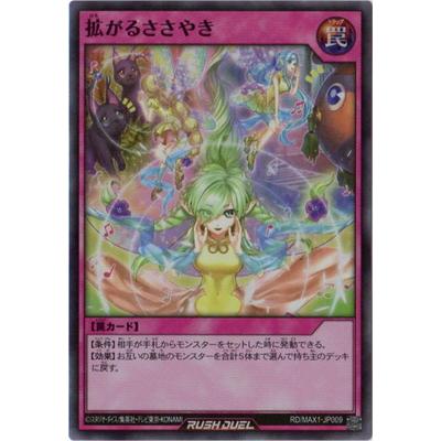 トレーディングカード 【PSA10】ささやきの妖精 SR(スーパーレア