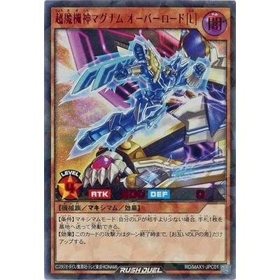 コナミデジタルエンタテインメント 遊戯王ラッシュデュエル RD／MAX1