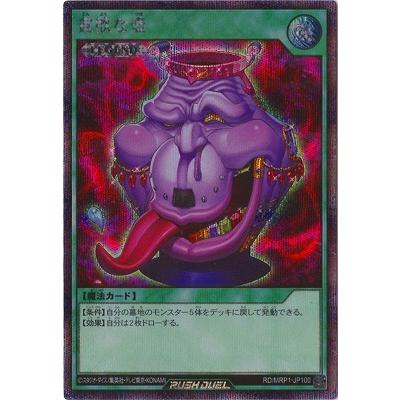 コナミデジタルエンタテインメント 遊戯王ラッシュデュエル RD／MRP1