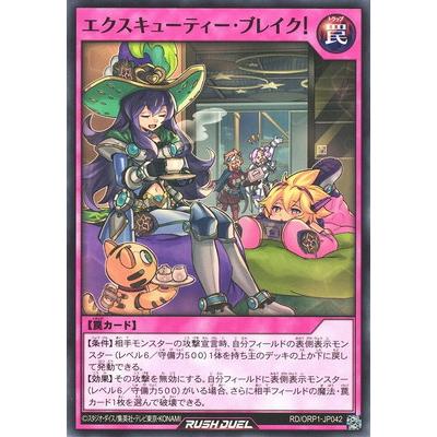 コナミデジタルエンタテインメント 遊戯王ラッシュデュエル RD／ORP1