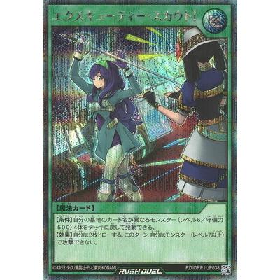 コナミデジタルエンタテインメント 遊戯王ラッシュデュエル RD／ORP1