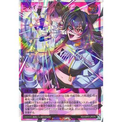 コナミデジタルエンタテインメント 遊戯王ラッシュデュエル RD/ORP2