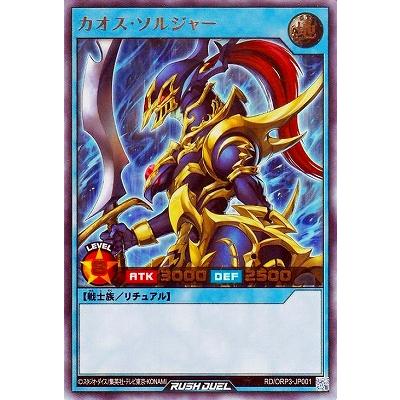 コナミデジタルエンタテインメント 遊戯王ラッシュデュエル RD/ORP3