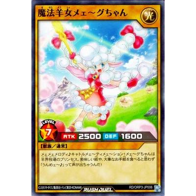 コナミデジタルエンタテインメント 遊戯王ラッシュデュエル RD/ORP3