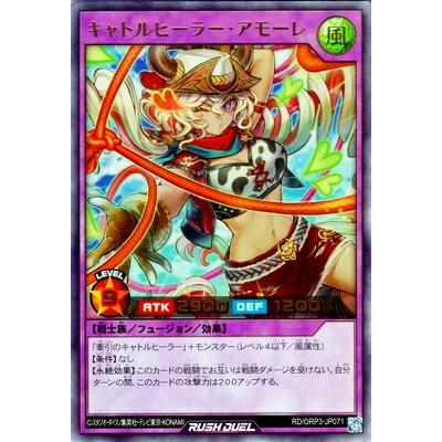 コナミデジタルエンタテインメント 遊戯王ラッシュデュエル RD/ORP3