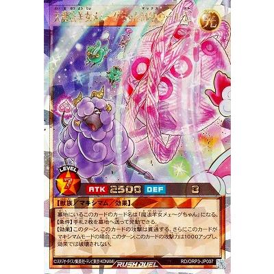 コナミデジタルエンタテインメント 遊戯王ラッシュデュエル RD/ORP3