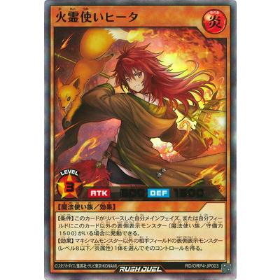 コナミデジタルエンタテインメント 遊戯王ラッシュデュエル RD/ORP4 
