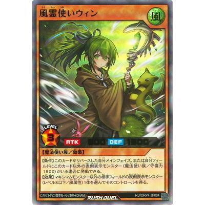 コナミデジタルエンタテインメント 遊戯王ラッシュデュエル RD/ORP4
