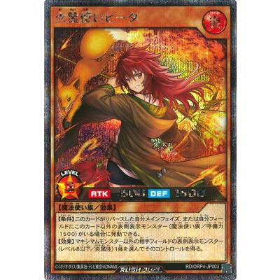 コナミデジタルエンタテインメント 遊戯王ラッシュデュエル RD/ORP4
