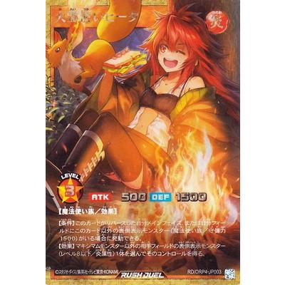 コナミデジタルエンタテインメント 遊戯王ラッシュデュエル RD/ORP4