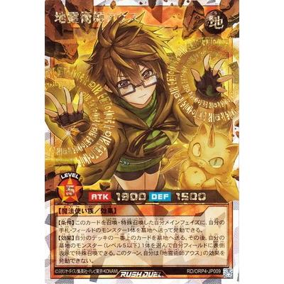 コナミデジタルエンタテインメント 遊戯王ラッシュデュエル RD/ORP4