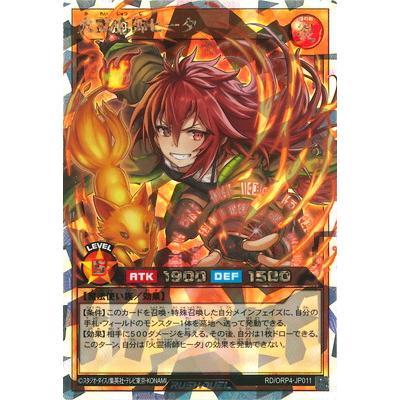コナミデジタルエンタテインメント 遊戯王ラッシュデュエル RD/ORP4