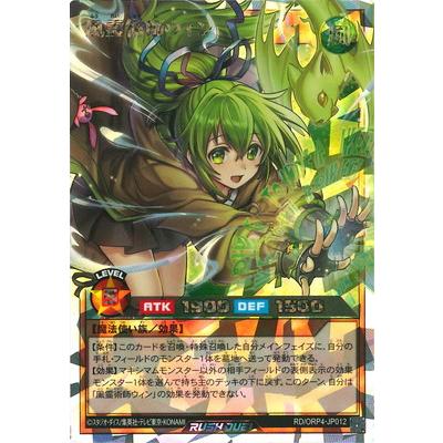 コナミデジタルエンタテインメント 遊戯王ラッシュデュエル RD/ORP4