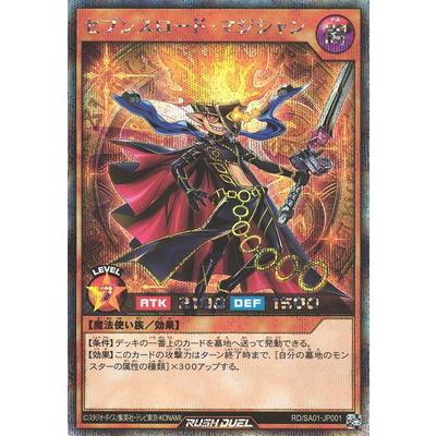 遊戯王 - セブンスロード・マジシャン シークレット　ラッシュデュエル コナミデジタルエンタテインメント 遊戯王ラッシュデュエル RD