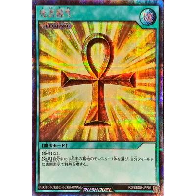 コナミデジタルエンタテインメント 遊戯王ラッシュデュエル RD／SBD0