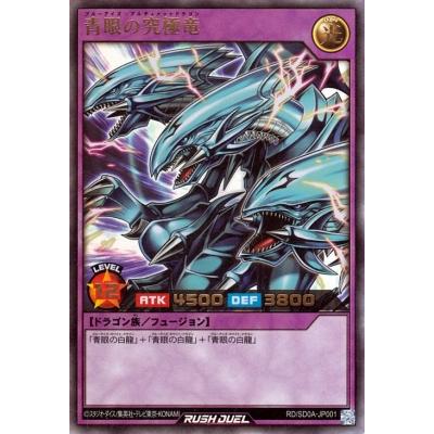遊戯王 青眼の究極竜 SDX-001 Amazon.co.jp: SDX-001 ULR 青眼の究極竜【遊戯王シングルカード
