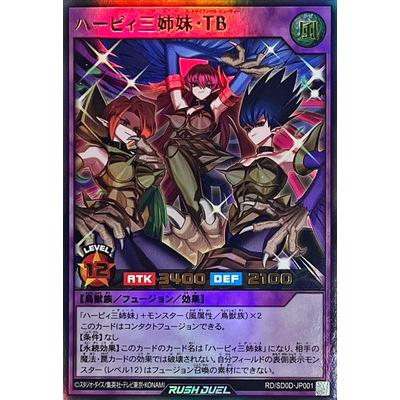コナミデジタルエンタテインメント 遊戯王ラッシュデュエル RD/SD0D