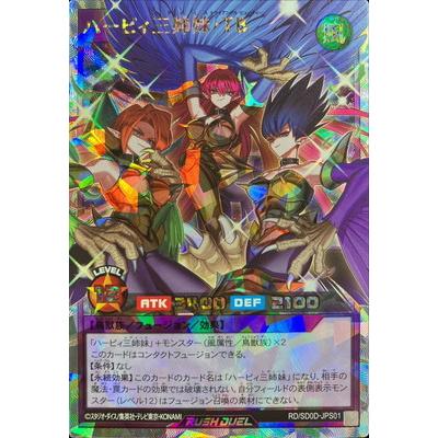 コナミデジタルエンタテインメント 遊戯王ラッシュデュエル RD/SD0D 