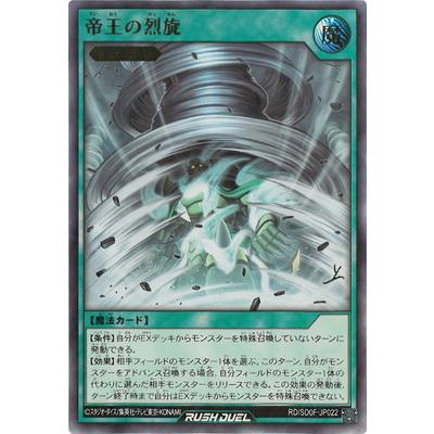 コナミデジタルエンタテインメント 遊戯王ラッシュデュエル RD/SD0F