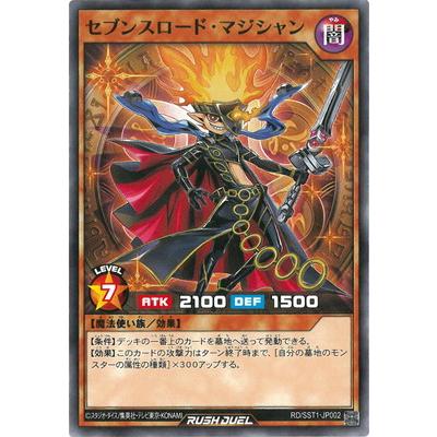 コナミデジタルエンタテインメント 遊戯王ラッシュデュエル RD／SST1
