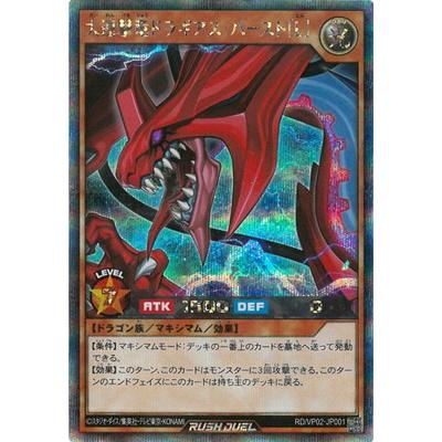 コナミデジタルエンタテインメント 遊戯王ラッシュデュエル RD／VP02