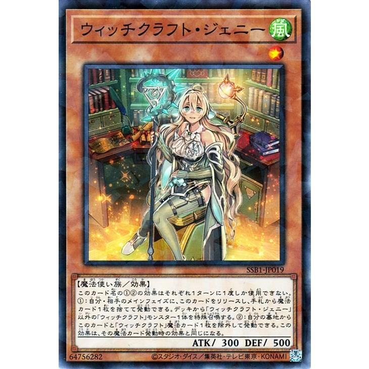  11 SSB1 JP019 yugi ssb1 jp019 