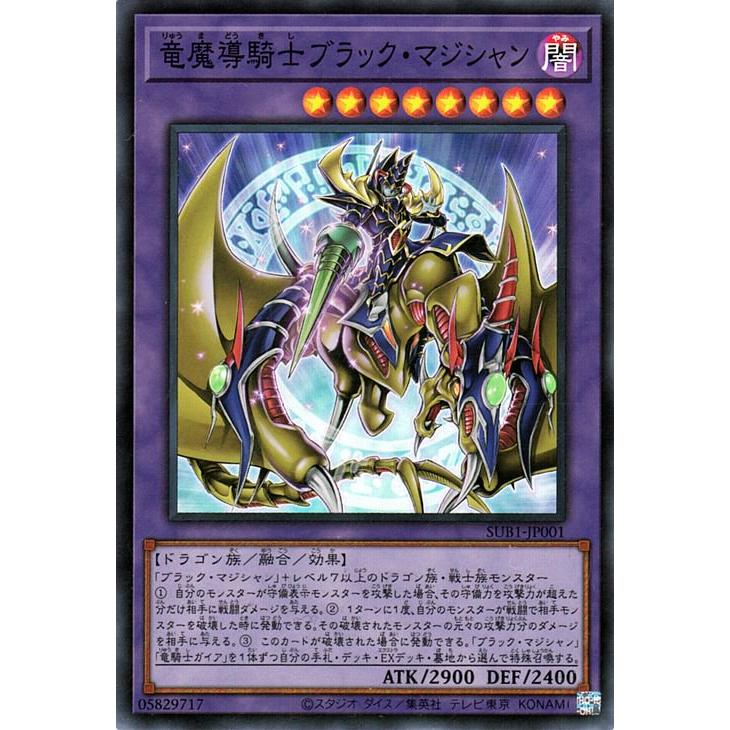 コナミデジタルエンタテインメント 遊戯王 第11期 SUB1-JP001 竜魔導