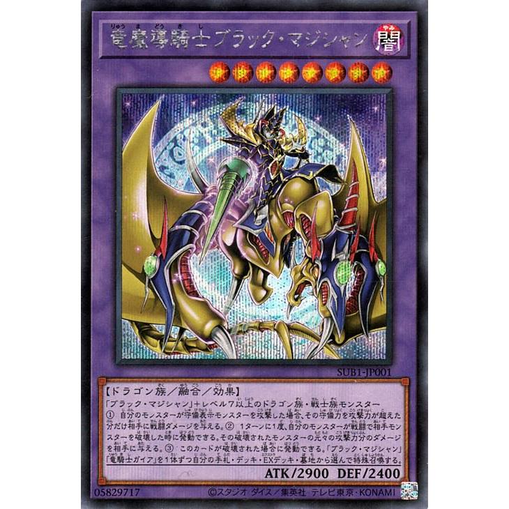 コナミデジタルエンタテインメント 遊戯王 第11期 SUB1-JP001 竜魔導 