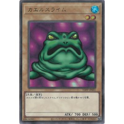 コナミデジタルエンタテインメント 遊戯王 TDPP-JP001 カエルスライム