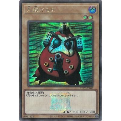 遊戯王 TDPP-JP005 大砲だるま【シークレットレア】【25thロゴ付き】 | コナミデジタルエンタテインメント