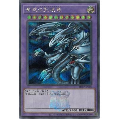 【ルー】遊戯王 青眼の究極竜　ロゴ入りシークレットレア13枚セット ルー】遊戯王 青眼の究極竜 ロゴ入りシークレットレア13枚セット