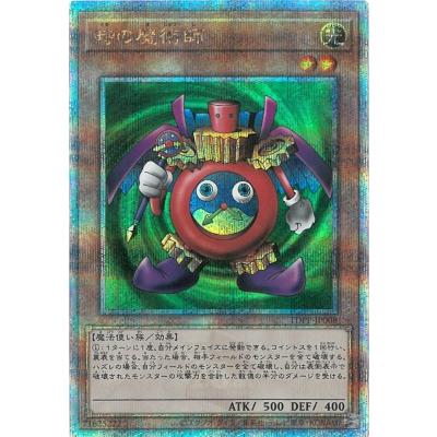 コナミデジタルエンタテインメント 遊戯王 TDPP-JP008 時の魔術師
