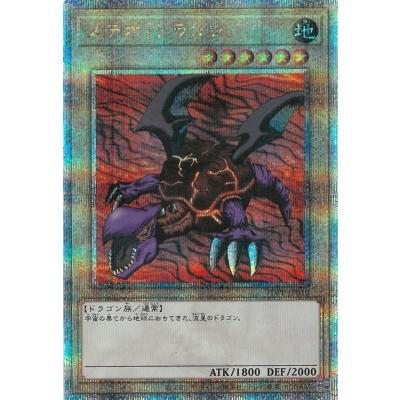 コナミデジタルエンタテインメント 遊戯王 TDPP-JP010 メテオ 