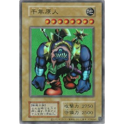 千年原人　ウルトラ 遊戯王 千年原人 遊戯王 千年原人 初期 ウルトラレア | トレカ専門店