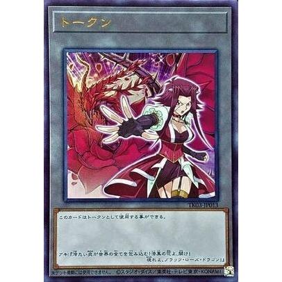 ×No.8203 遊戯王 ブラックローズドラゴン十六夜アキ デッキパーツ No.8203 遊戯王 ブラックローズドラゴン十六夜アキ デッキパーツ