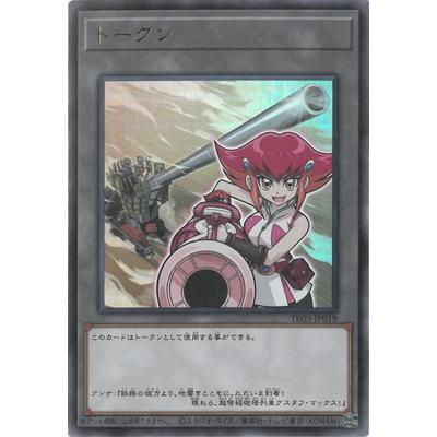 遊戯王 トークンパック3 ウルトラレア セミコンプ 遊戯王 トークン