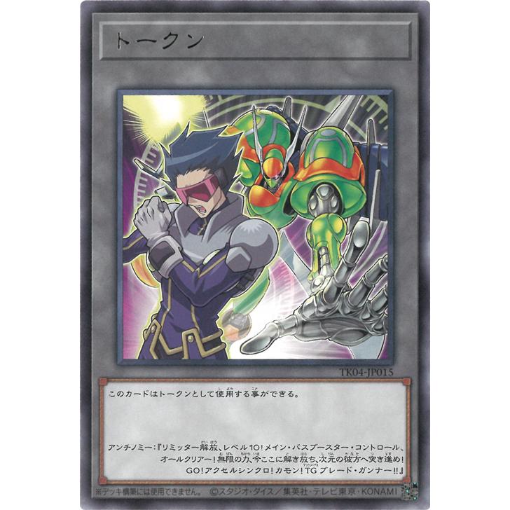 遊戯王 プロモーション Tk04 Jp015 トークン アンチノミー R Yugi Tk04 Jp015 フルアヘッド 通販 Yahoo ショッピング