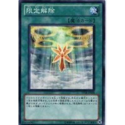 遊戯王 トーナメントパック Tp18 Jp008 限定解除 Yugi Tp18 Jp008 フルアヘッド 通販 Yahoo ショッピング