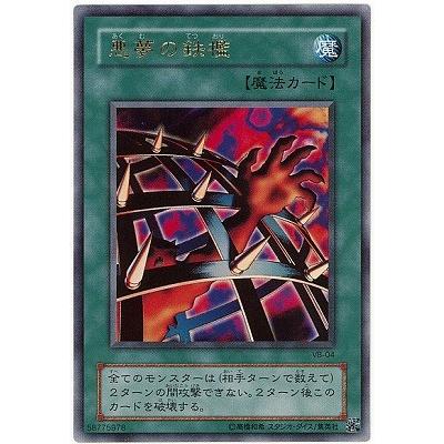 コナミデジタルエンタテインメント 遊戯王 書籍付属カード VB-04 悪夢