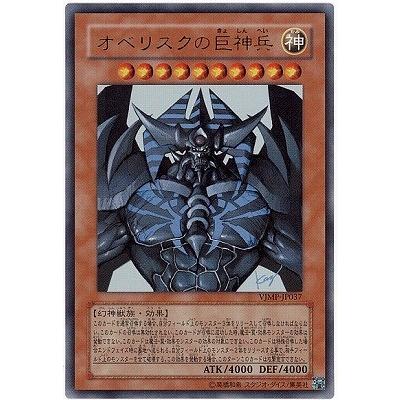 コナミデジタルエンタテインメント 遊戯王 書籍付属カード VJMP コナミデジタルエンタテインメント 遊戯王 書籍付属カード VJMP