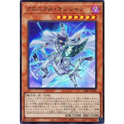 遊戯王 書籍付属カード VJMP-JP208 クロニクル・マジシャン【ウルトラレア】｜fullahead