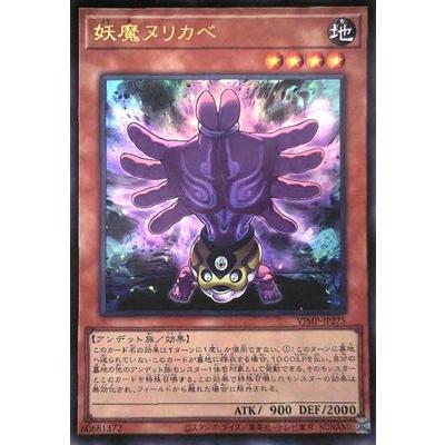 コナミデジタルエンタテインメント 遊戯王 書籍付属カード/VJMP-JP275